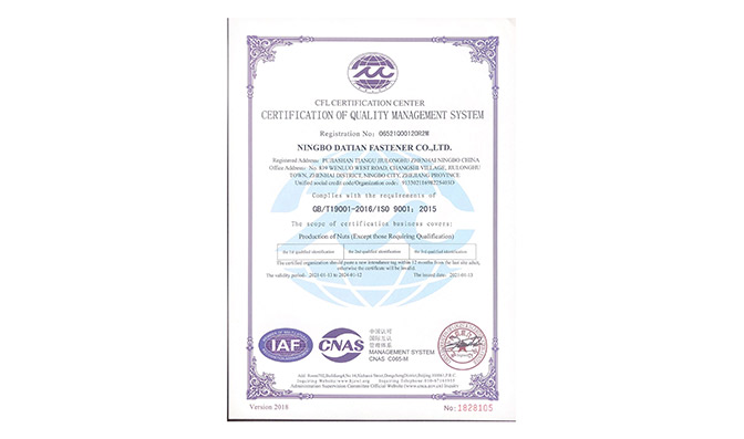 Datian Fastener Quality System Certification