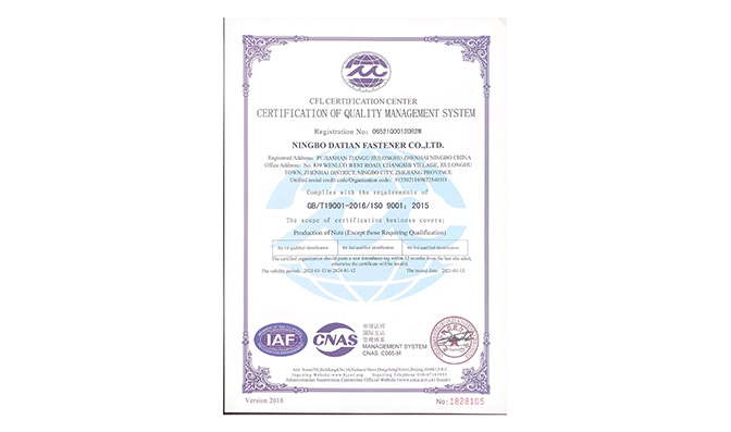 Datian Fastener Quality System Certification Datian Fastener Quality System Certification