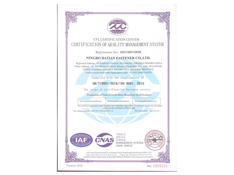 Datian Fastener Certificates 1